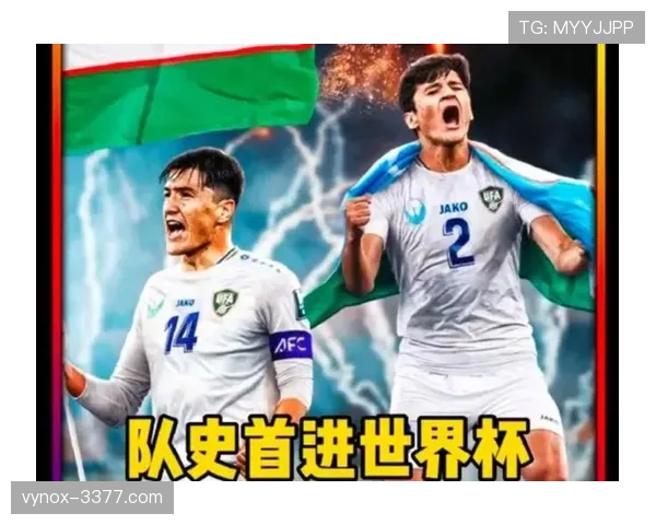 约旦队冲击2026世界杯能否创造历史最佳战绩 约旦队冲击2026世界杯能否创造历史最佳战绩